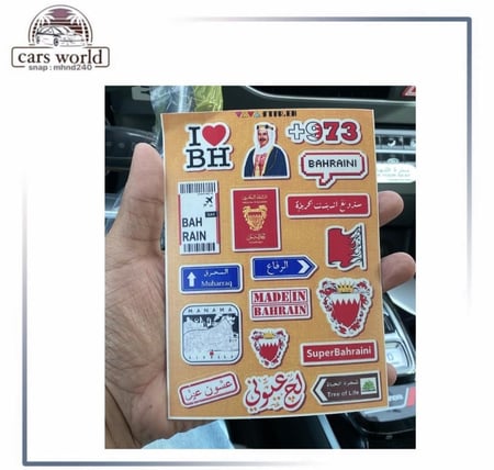 بكج استكرات البحرين