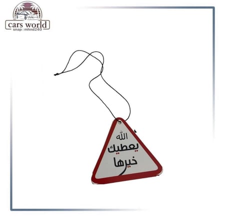 تعليقه يعطيك خيرها