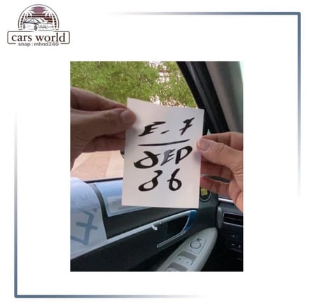 استكر داخلي