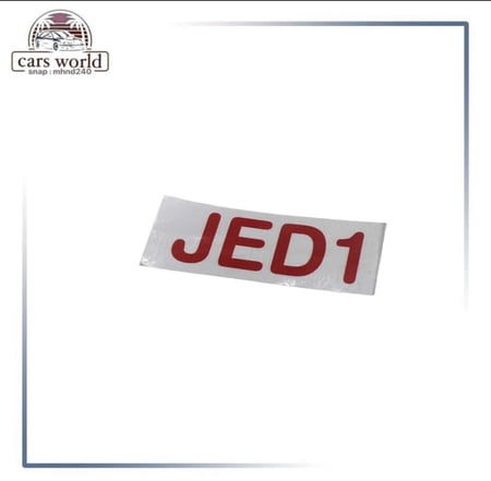 استكر عام جده داخلي