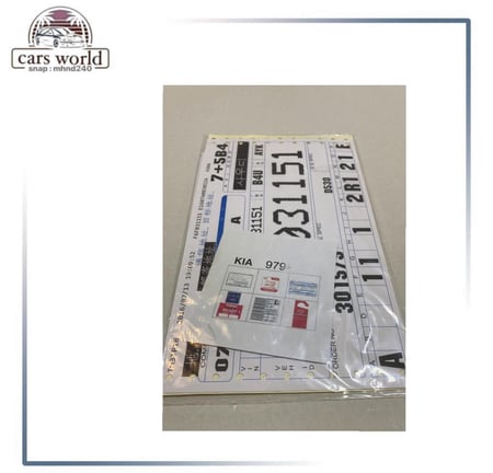 بكج استكرات طبق الوكاله كيا عام الشعار القديم