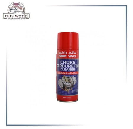 منظف البوابه سافي