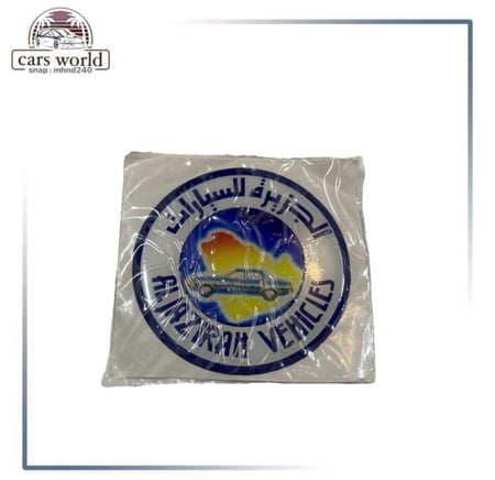 استكر شنطه الجزيره بارز