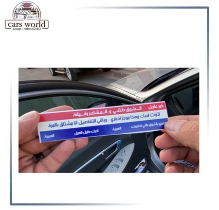 استكر خارجي