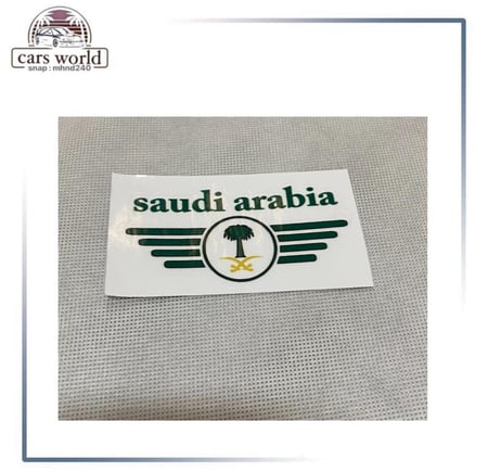 استكر خرفشه السعوديه