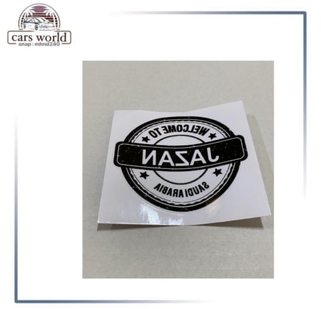 استكر جازان