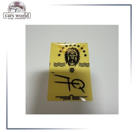 استكر داخلي خرفشه