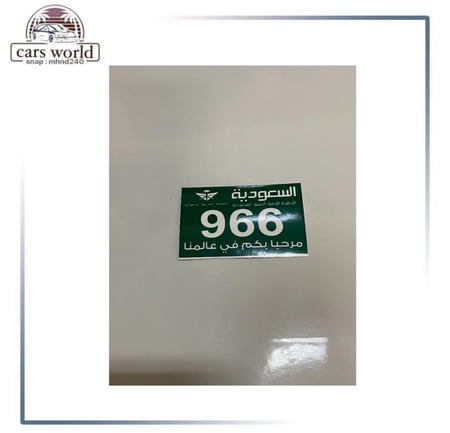 استكر الخطوط