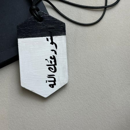 تعليقة كونكريت
