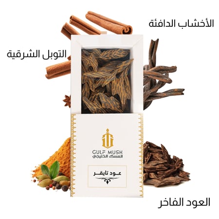 عود ( تايقر ) محسن