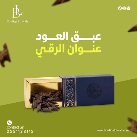 اثنين اوقية عود تايجر + اثنين اوقية عود تايجر