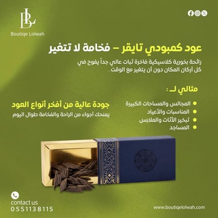 اثنين اوقية عود تايجر + اثنين اوقية عود تايجر
