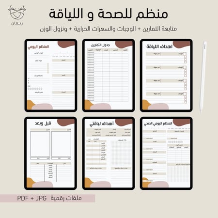 منظم رقمي ابستراكت