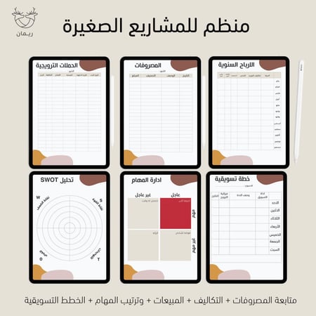 منظم رقمي ابستراكت
