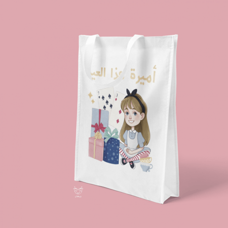 كيس هدايا  أميرة هذا العيد