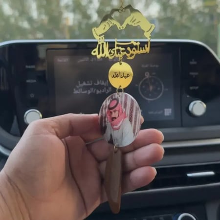 تعليقة سيارة بالصوره حسب الطلب