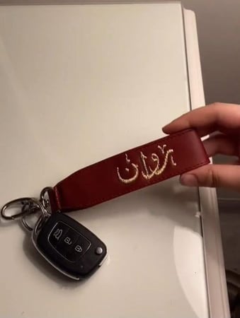 تعليقة مفاتيح بالاسم