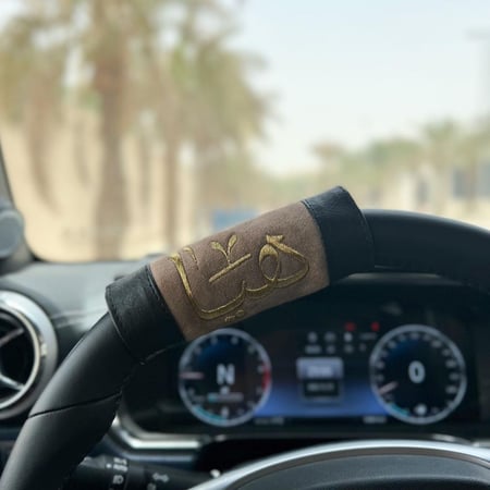 مسكة دركسون بالاسم من اختياركم