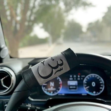 مسكة دركسون بالاسم من اختياركم