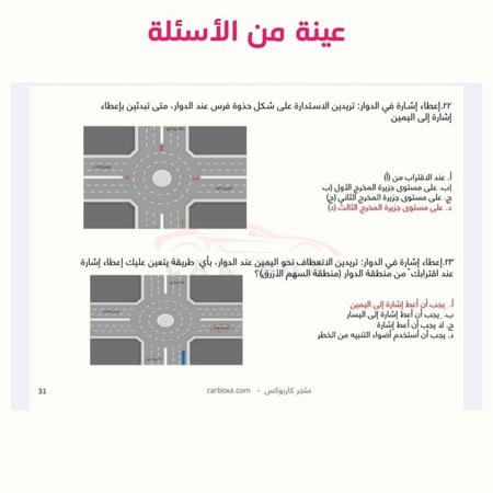 تجميعات رخصة القيادة نظري