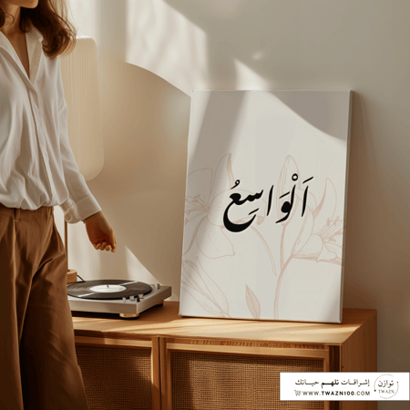 لوحة كانفس - الواسع