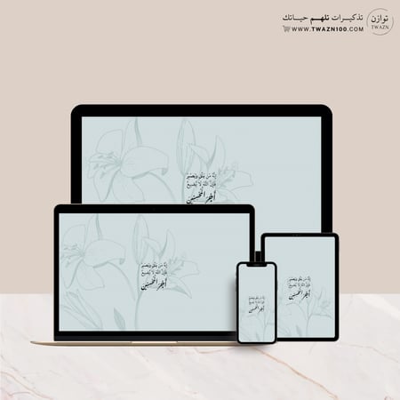 إنه من يتق ويصبر فإن الله لا يضيع أجر المحسنين - خلفية  بألوان متعدده للجوال - ايباد - لابتوب - اي ماك