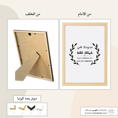 لوحة بإطار - حدودك هي خيالك فقط