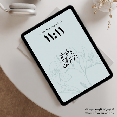 وهو خير الرازقين - خلفية  بألوان متعدده للجوال - ايباد - لابتوب - اي ماك