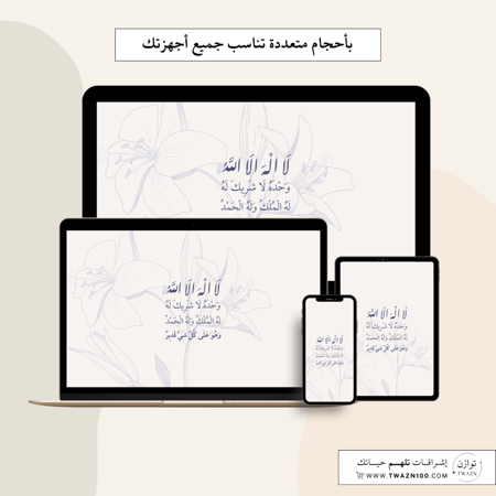 تاج الذكر - خلفية بألوان متعدده للجوال - ايباد - لابتوب - اي ماك