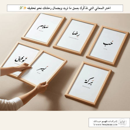 لوحة بإطار - إيمان