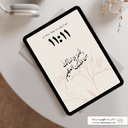 اللهم إنَّا نسألك من فضلك العظيم  - خلفية  بألوان متعدده للجوال - ايباد - لابتوب - اي ماك