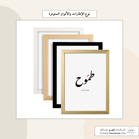 لوحة بإطار - طموح