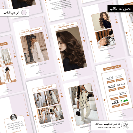 قالب محتوى احترافي | لـ سناب شات+ تيك توك + انستقرام سهل التعديل (2)