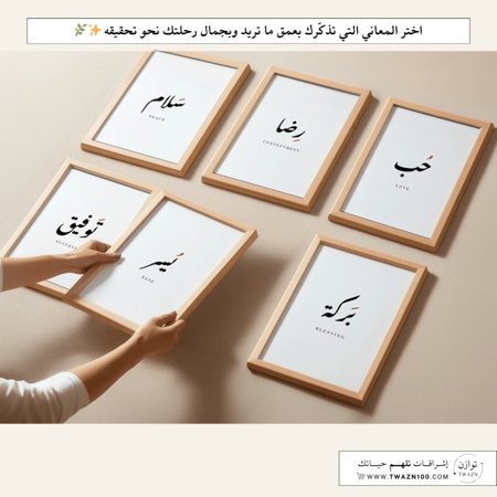 لوحة بإطار - شغف