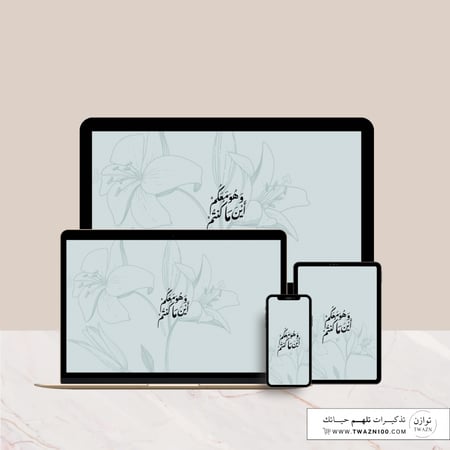 وهو معكم أين ما كنتم - خلفية  بألوان متعدده للجوال - ايباد - لابتوب - اي ماك