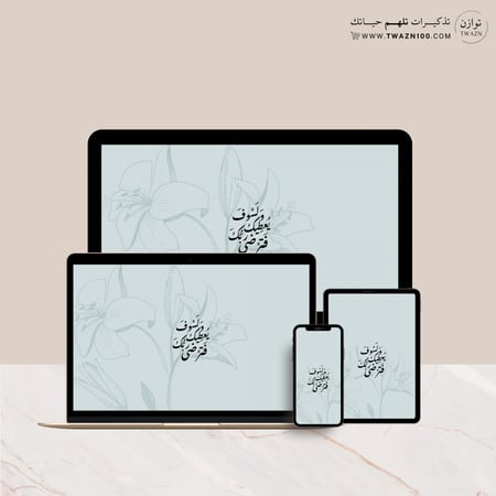 ولسوف يعطيك ربك فترضى - خلفية  بألوان متعدده للجوال - ايباد - لابتوب - اي ماك