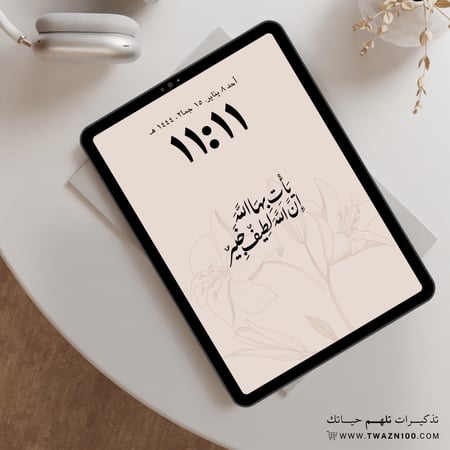 يأتي بها الله إن الله لطيف خبير - خلفية  بألوان متعدده للجوال - ايباد - لابتوب - اي ماك