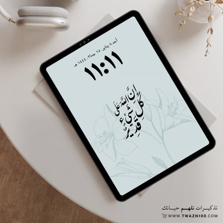 إن الله على كل شيء قدير - خلفية  بألوان متعدده للجوال - ايباد - لابتوب - اي ماك