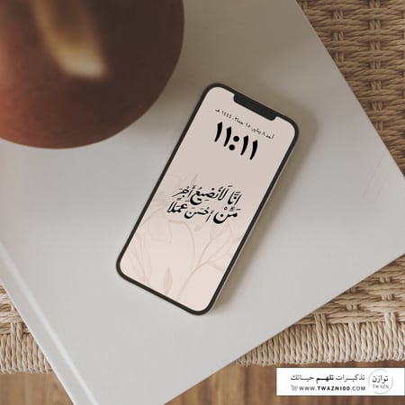 إنا لا نضيع أجر من أحسن عملا - خلفية  بألوان متعدده للجوال - ايباد - لابتوب - اي ماك
