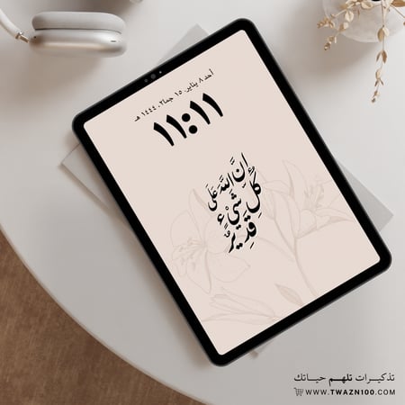 إن الله على كل شيء قدير - خلفية  بألوان متعدده للجوال - ايباد - لابتوب - اي ماك