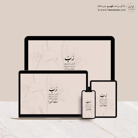 رب أدخلني مدخل صدق واخرجني مخرج صدق - خلفية  بألوان متعدده للجوال - ايباد - لابتوب - اي ماك