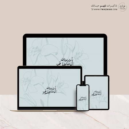 يأتي بها الله إن الله لطيف خبير - خلفية  بألوان متعدده للجوال - ايباد - لابتوب - اي ماك