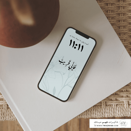 فإني قريب - خلفية  بألوان متعدده للجوال - ايباد - لابتوب - اي ماك