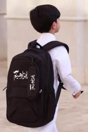 شنط مدرسية متجر فنون شنطة مستلزماتمدرسيه شنطه بالاسم العودة للمدارس