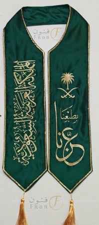 وشاحات اليوم الوطني السعودي 95 عزنا بطبعنا متجر فنون العيد الوطني ترند