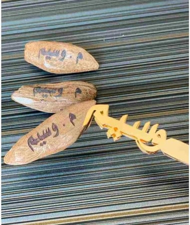 كسرة عود بالاسم