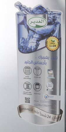 برادة مياه الغدير 120 لتر بارد