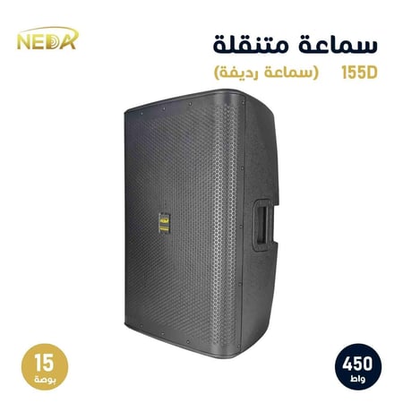 مكبر صوت عادي