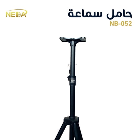 ستاند سماعات نداء للصوتيات NEDA