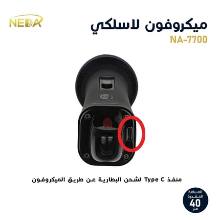 جهاز ميكروفون لاسلكي